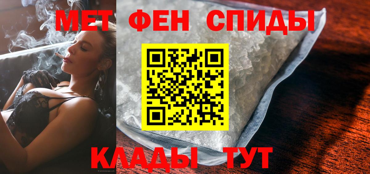 АМФЕТАМИН 97% Белорецк