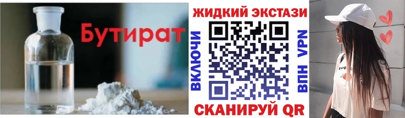 закладки Белорецк KRAKEN ONION Бутират жидкий экстази