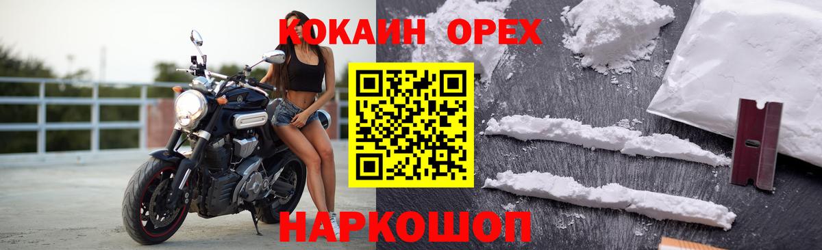 Кокаин Колумбийский  КОКАИН  Вход с VPN  Белорецк  КОКАИН Перу 