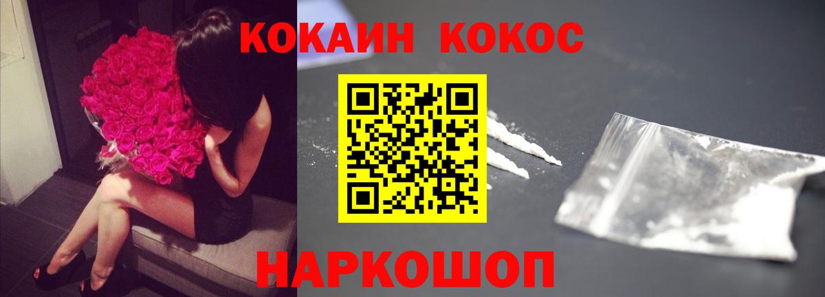Cocaine Fish Scale Белорецк