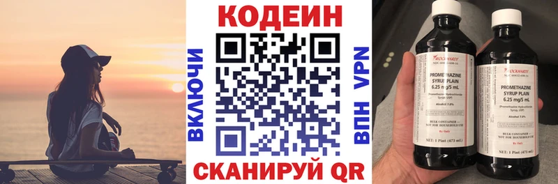 Кодеиновый сироп Lean Purple Drank  продажа наркотиков  даркнет телеграм  Белорецк 