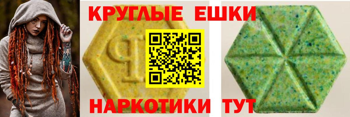 Экстази ешки  Вход с VPN  Экстази таблы  Белорецк 