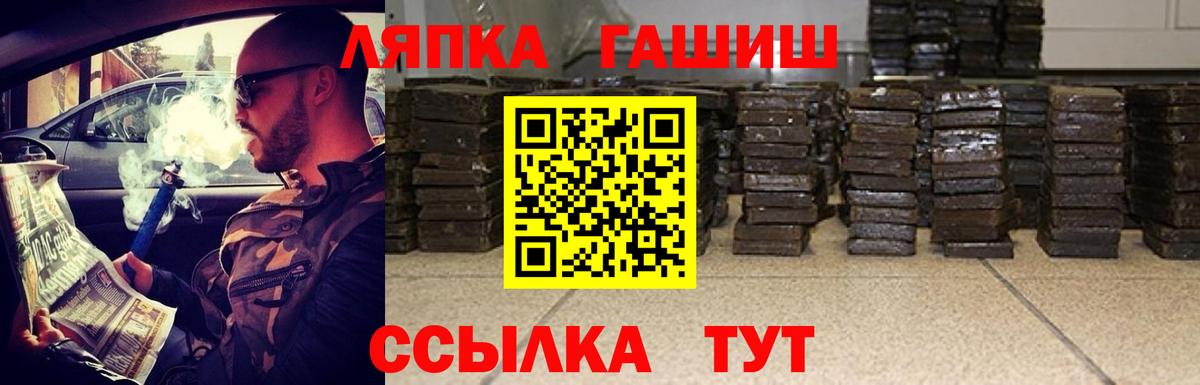 Белорецк  Гашиш hashish  Гашиш  Гашиш хэш  Вход с VPN 