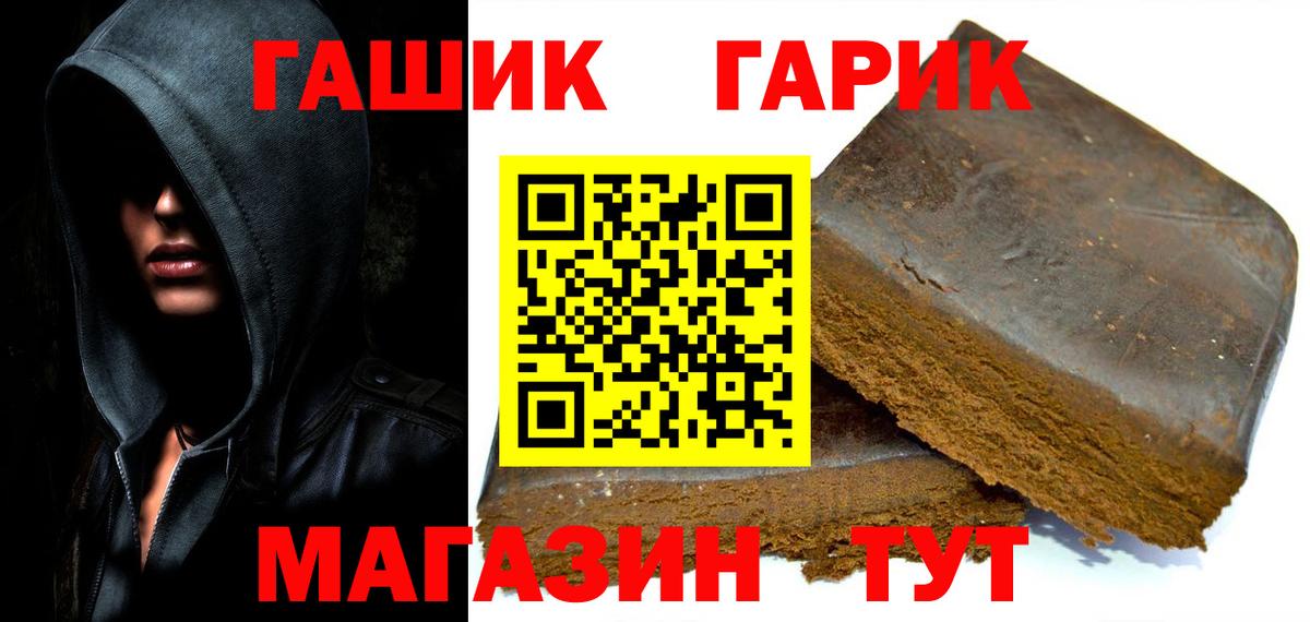 ГАШ Cannabis Белорецк