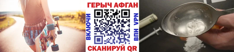 ГЕРОИН герыч  закладка  Белорецк 