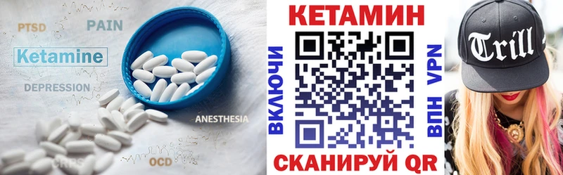 КЕТАМИН VHQ  дарк нет клад  Белорецк 