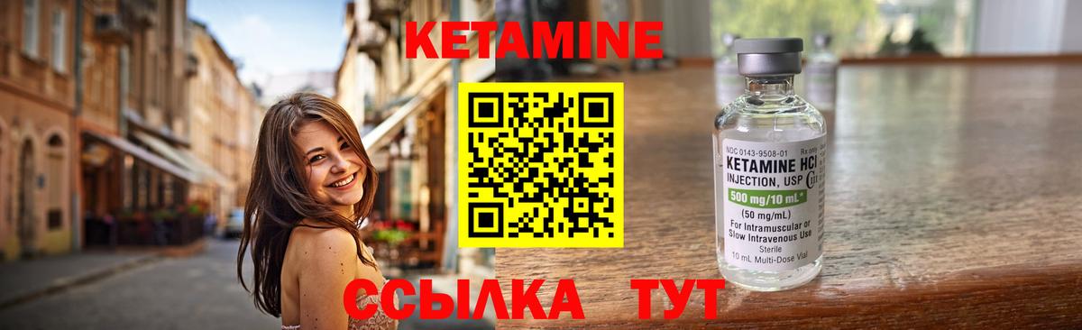 Белорецк  КЕТАМИН ketamine  Вход с VPN 