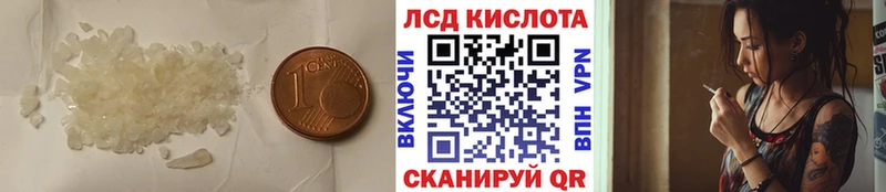 LSD-25 экстази кислота  продажа наркотиков  Белорецк 