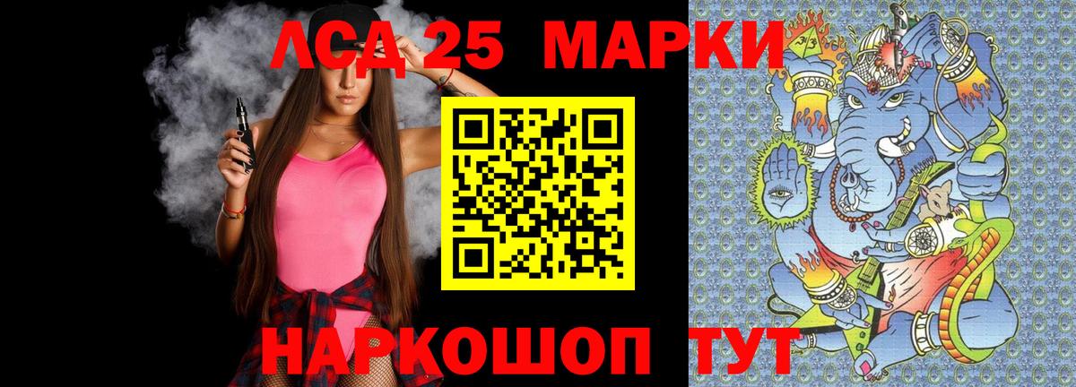 ЛСД экстази кислота Белорецк