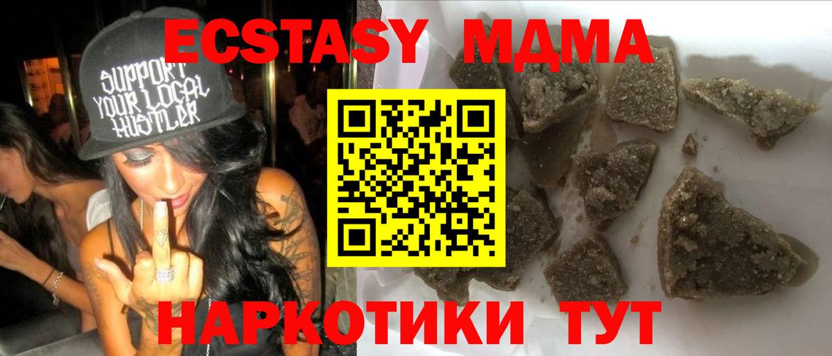 МДМА  Вход с VPN  МДМА VHQ  Белорецк  MDMA crystal 