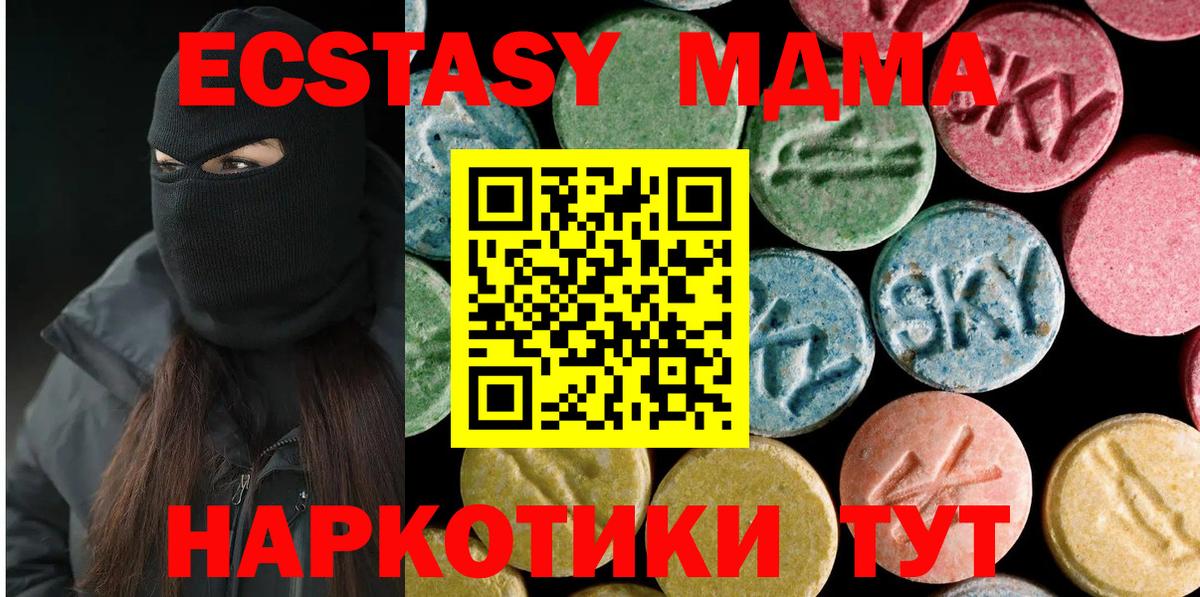 MDMA молли Белорецк