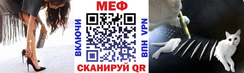 купить наркоту  Белорецк  Мефедрон мяу мяу 