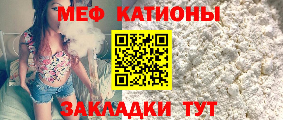 Мефедрон кристаллы  МЕФ mephedrone  Белорецк  OMG tor  Вход с VPN 