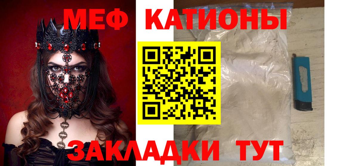 МЕФ  Белорецк