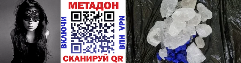 Метадон VHQ Белорецк