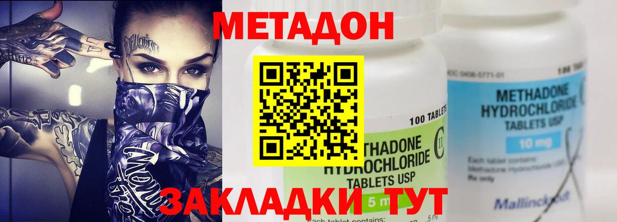 МЕТАДОН мёд  МЕТАДОН VHQ  МЕГА   shop как зайти  Белорецк  Вход с VPN 