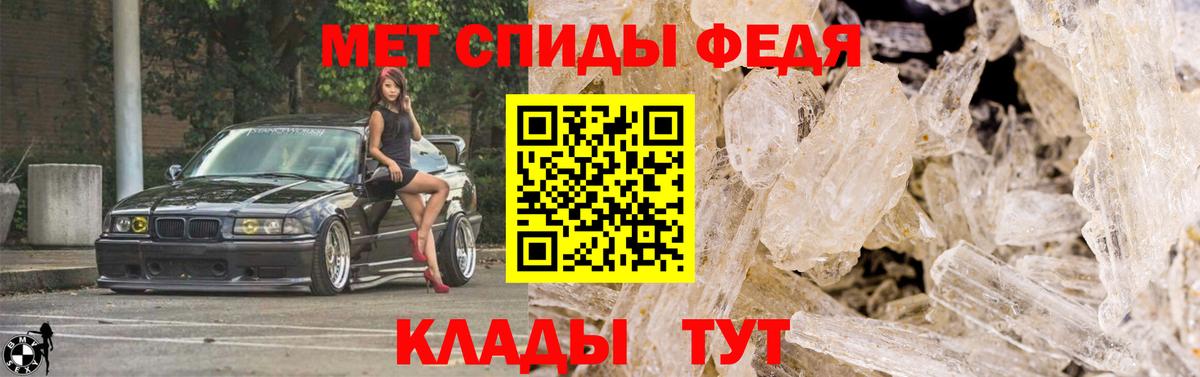МЕТАМФЕТАМИН  Вход с VPN  Метамфетамин мет  Белорецк  Метамфетамин мет 