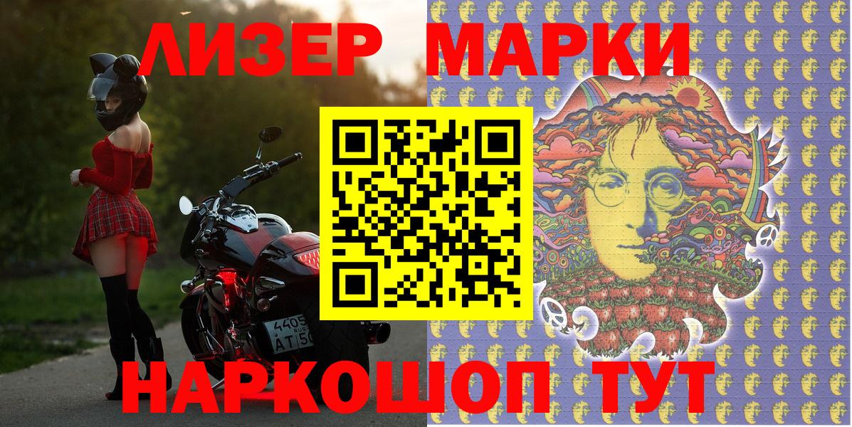 Марки NBOMe 1,8мг Белорецк