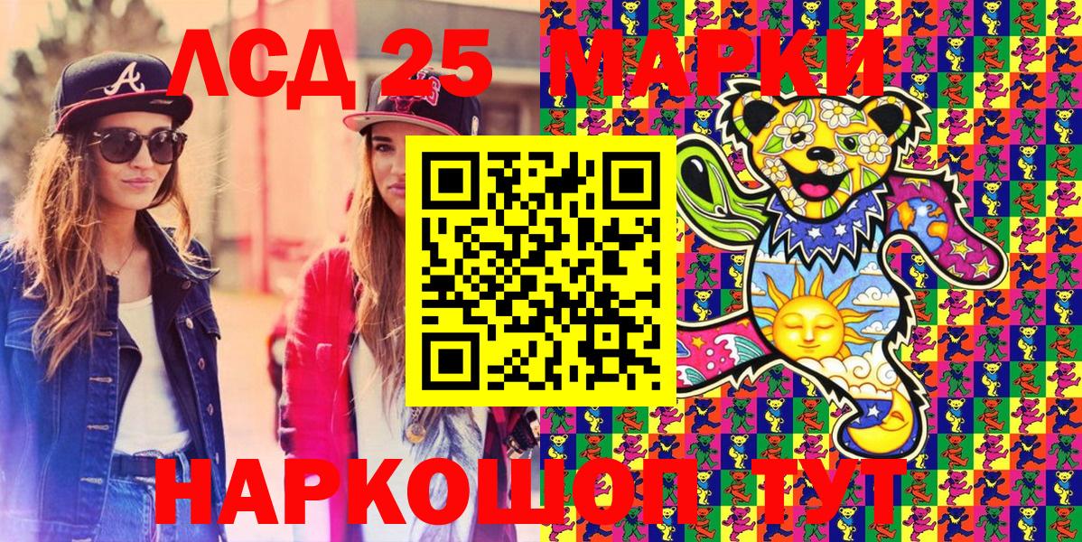 Марки 25I-NBOMe 1,8мг  Марки 25I-NBOMe 1,8мг  Марки NBOMe  Белорецк  Вход с VPN 