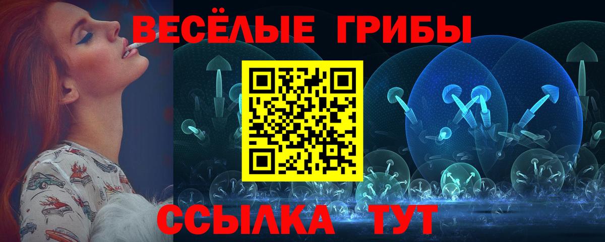 Псилоцибиновые грибы Magic Shrooms  Псилоцибиновые грибы MAGIC MUSHROOMS  Вход с VPN  Белорецк 
